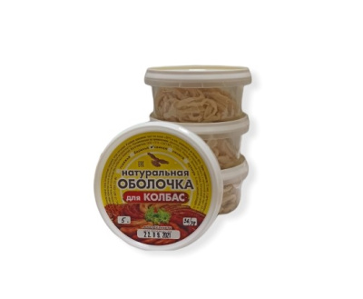 obolochka dlya kolbas svinaya 36-38